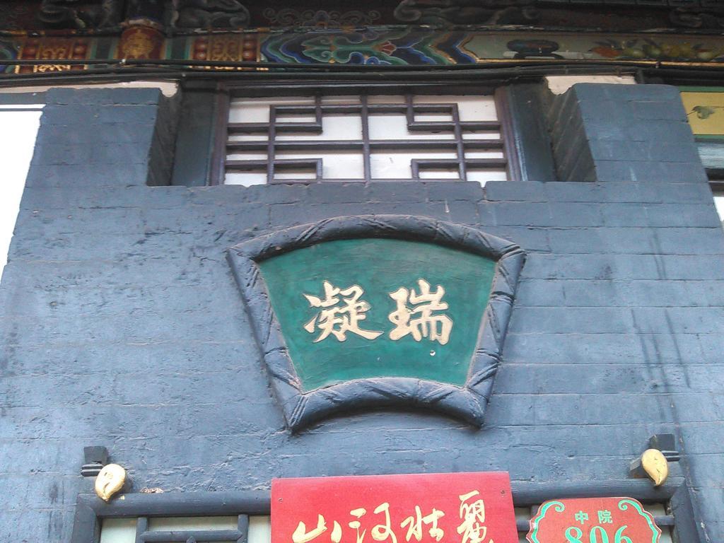 Pingyao Yucheng Yuan Inn Buitenkant foto